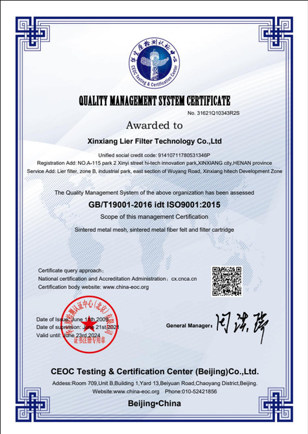Κίνα Xinxiang Lier Filter Technology Co., LTD Πιστοποιήσεις